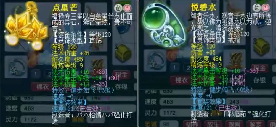 129龙宫怎么堆到2000法伤和10%法爆,梦幻西游129龙宫如何做到2100法伤