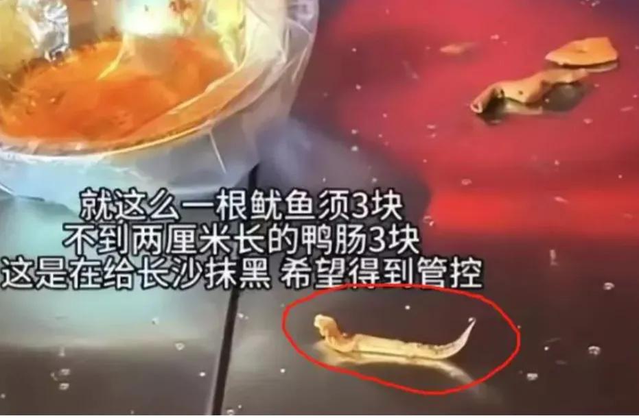 长沙游客买7根炸串被要价115元，嫌贵后被骂“穷X”