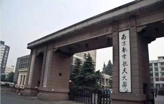 南京航空航天大学老师,南京航空航天大学航天学院