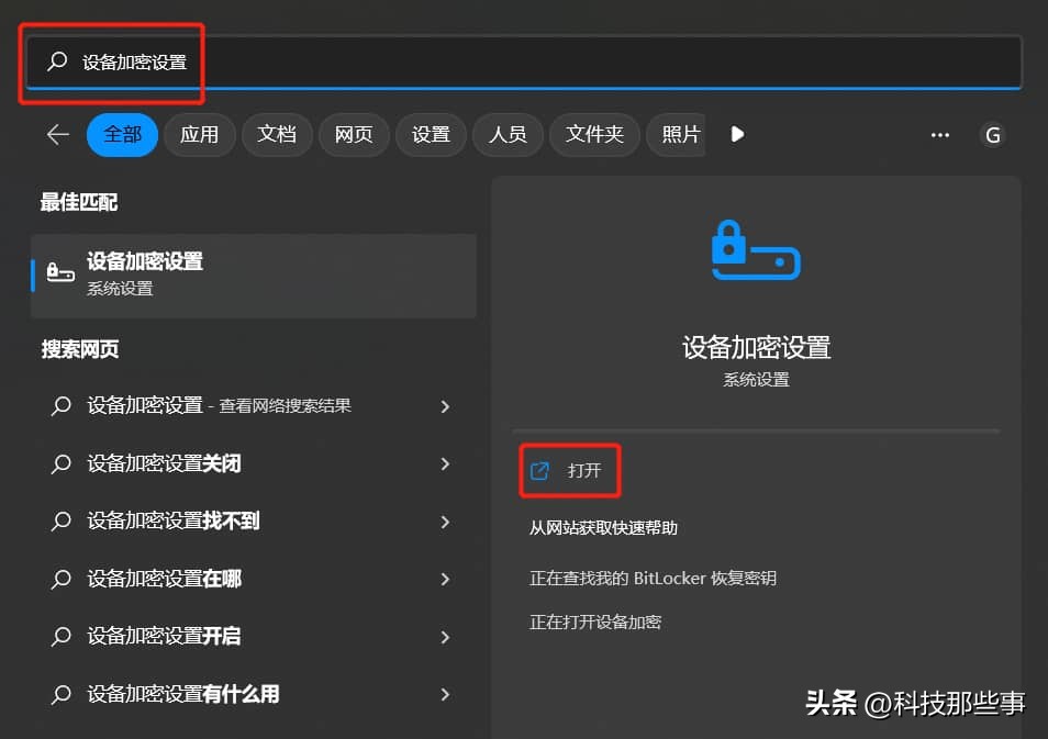 bitlocker密钥怎么在官网找回,bitlocker密钥忘记了怎么恢复