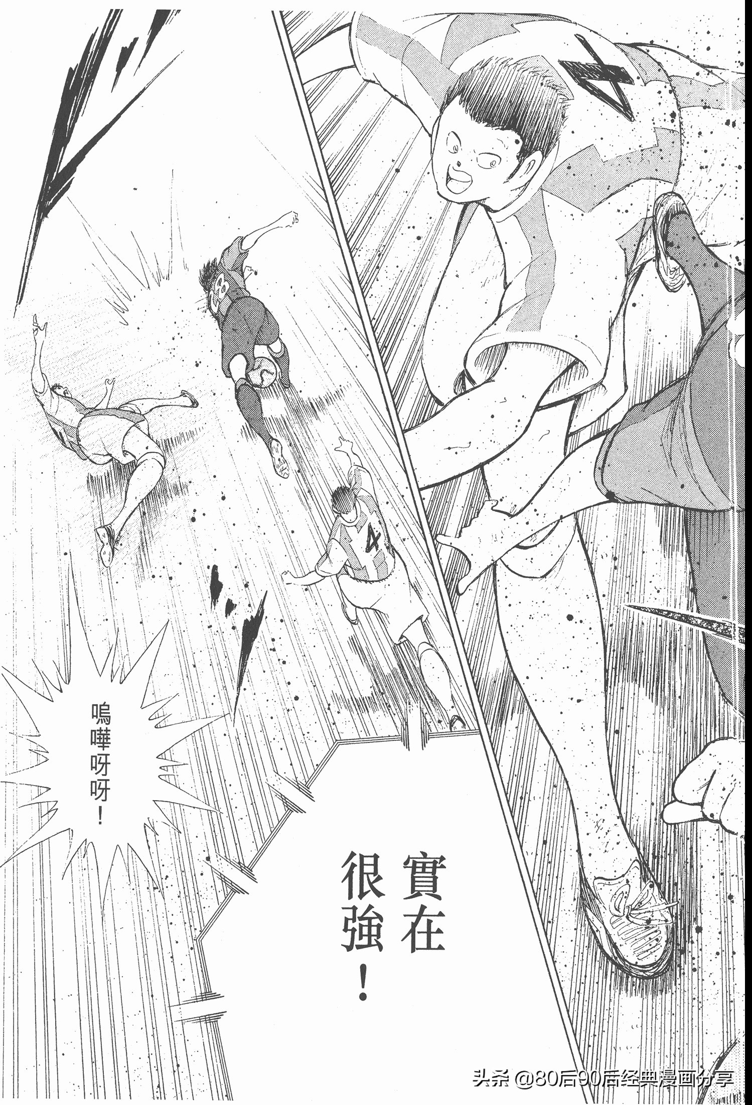 足球小將.GOLDEN-23卷001下