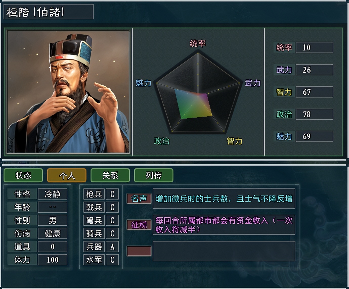 大浪淘沙韩玄,三国志11大浪淘沙赵云武力