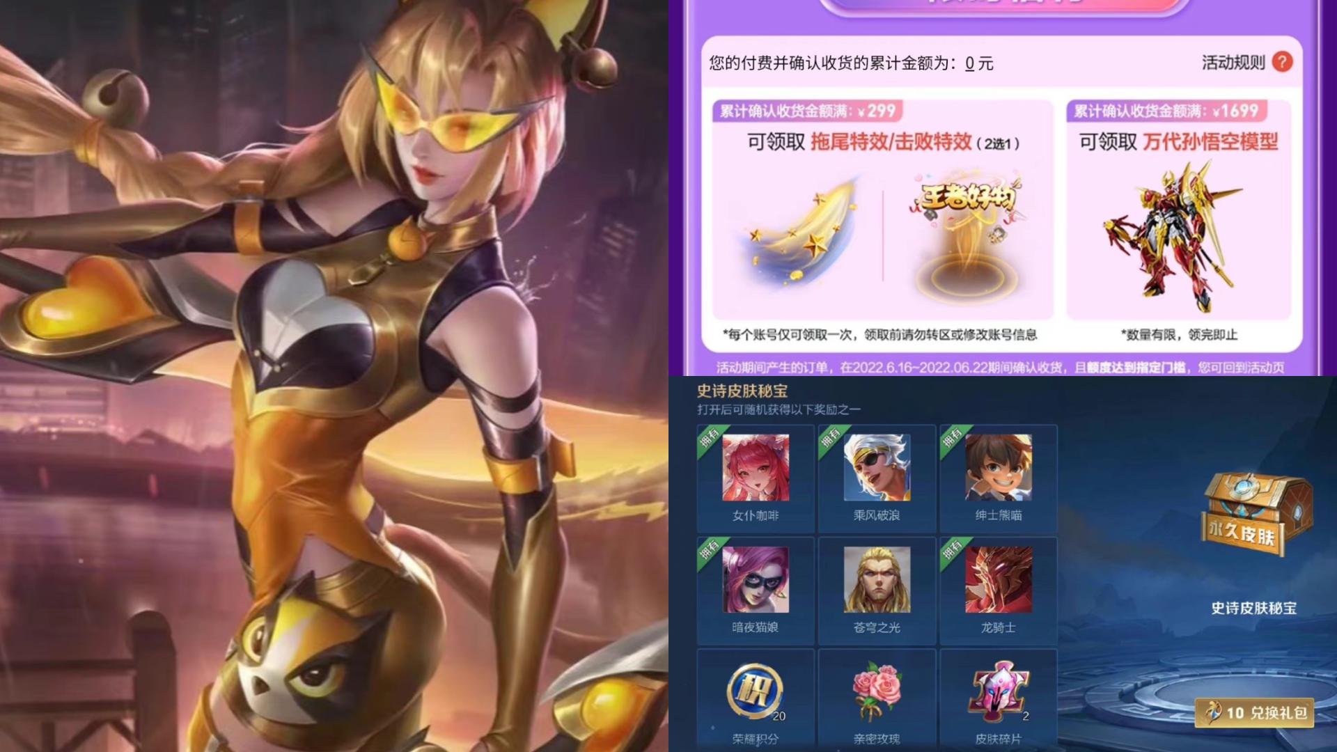 299限定拖尾突袭，暗夜猫娘8折售，战令币不要乱花，多重福利突袭