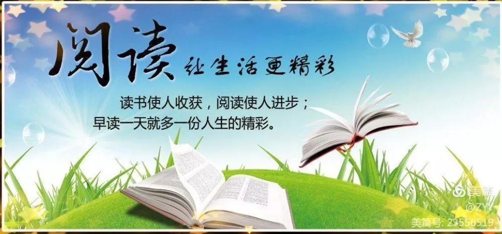 最是书香能致远北部湾中考作文,最是书香能致远初中优秀作文