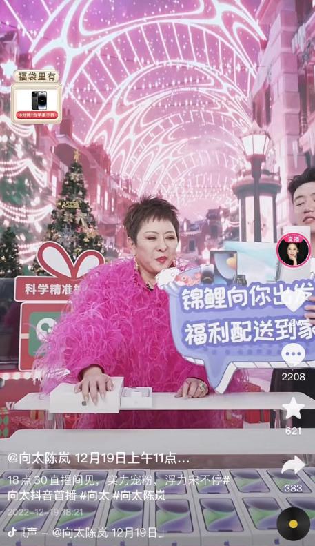 3小时销售额破1亿，获巩俐、李连杰、关之琳应援，向太陈岚太牛了