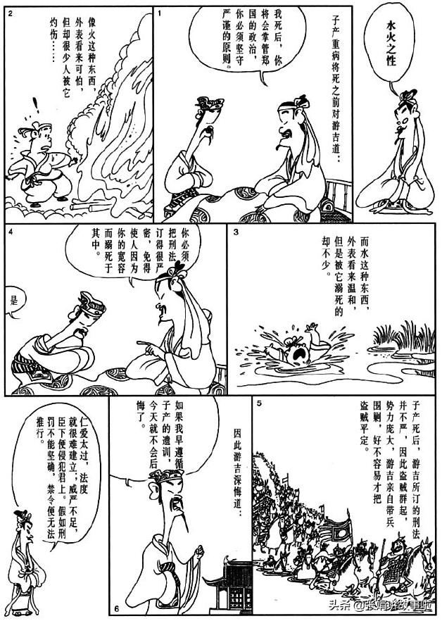 韩非名著,韩非子集大成的思想