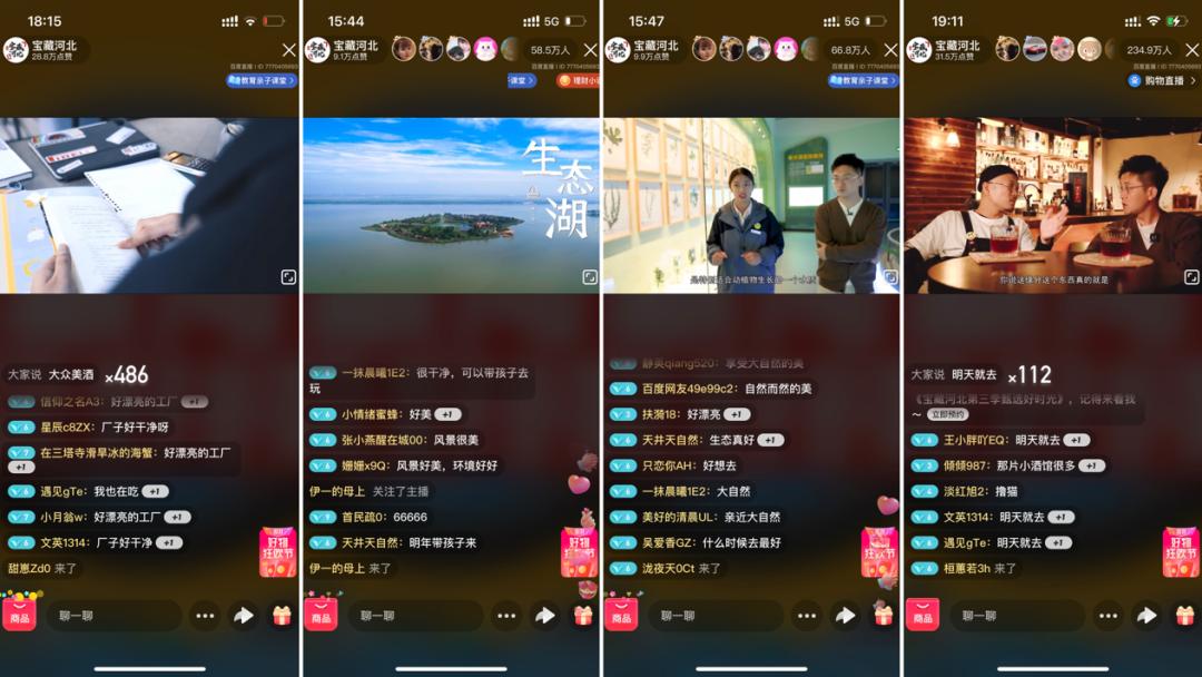 “用脚步丈量城市用好奇探索生活”，宝藏河北第三季「遇见好时光」圆满收官！