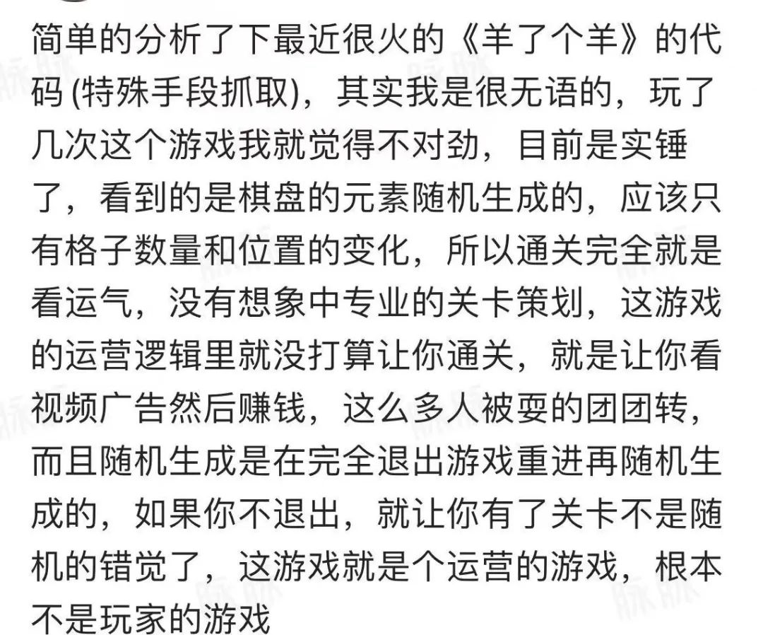 如何看待羊了个羊游戏的爆红事件,羊了个羊游戏为什么这么火