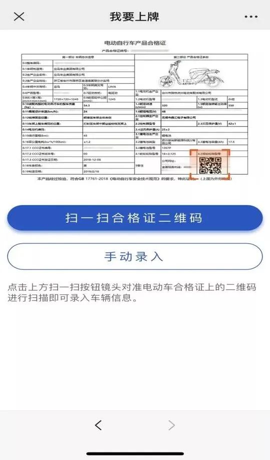 电动车7月1日规定什么,福州7月1日起电动车新规实施