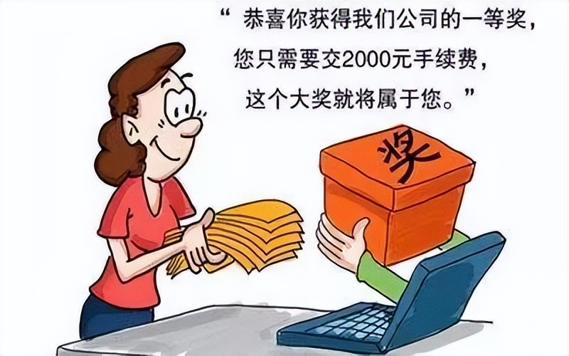 租客是搞电信诈骗的我怎么办,提醒居民注意电信诈骗相关知识