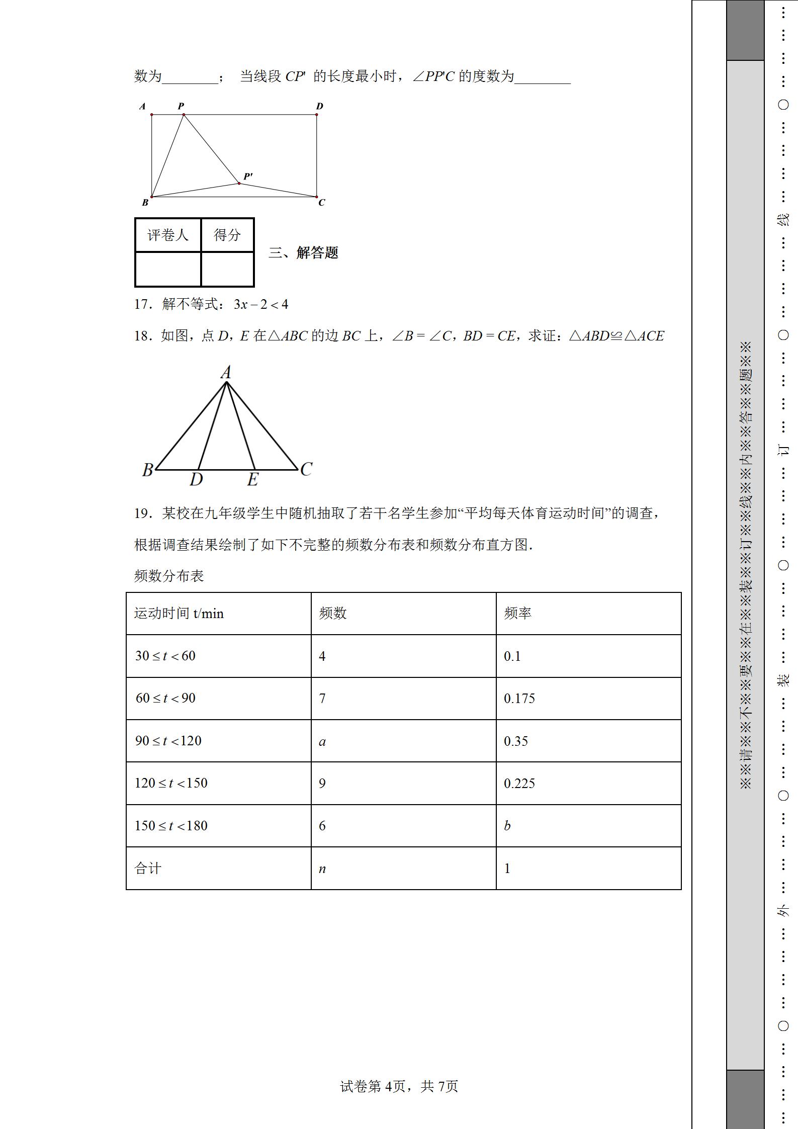 2023广州中考数学试卷完整版,2022年广州中考数学试题及解析