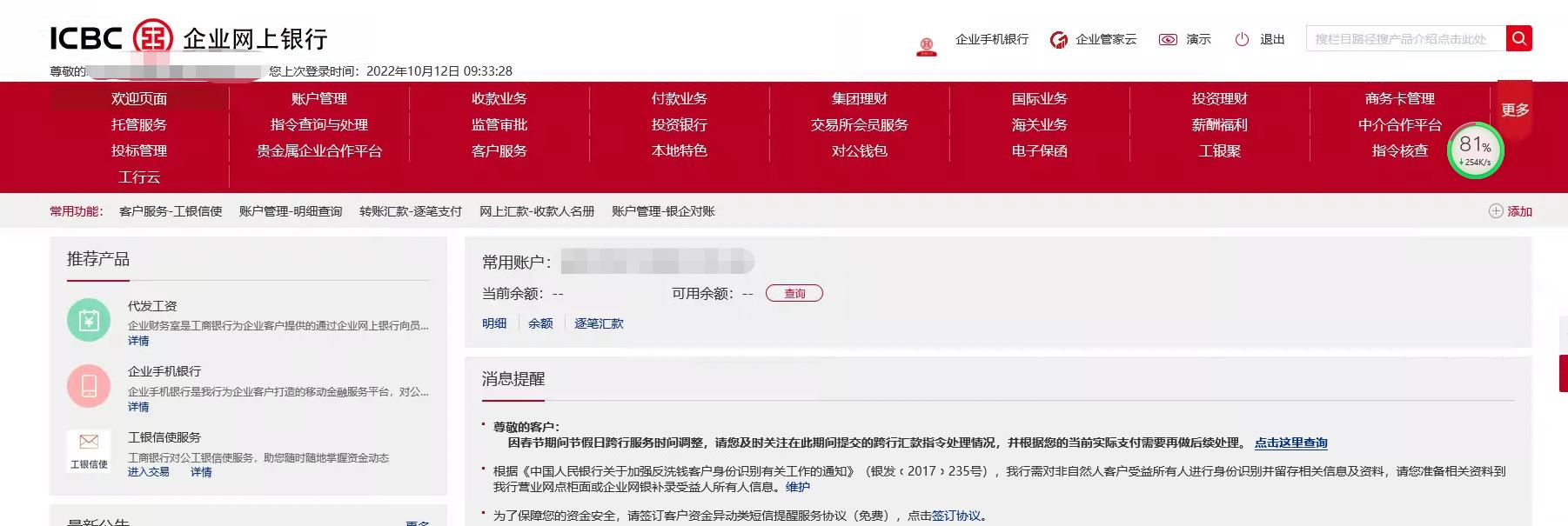 工商银行在哪里下载电子流水回单,工商银行如何打每月的明细回单