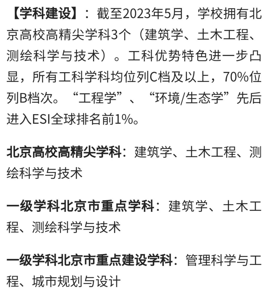 每日一校北京理工大学,每日一校北京大学