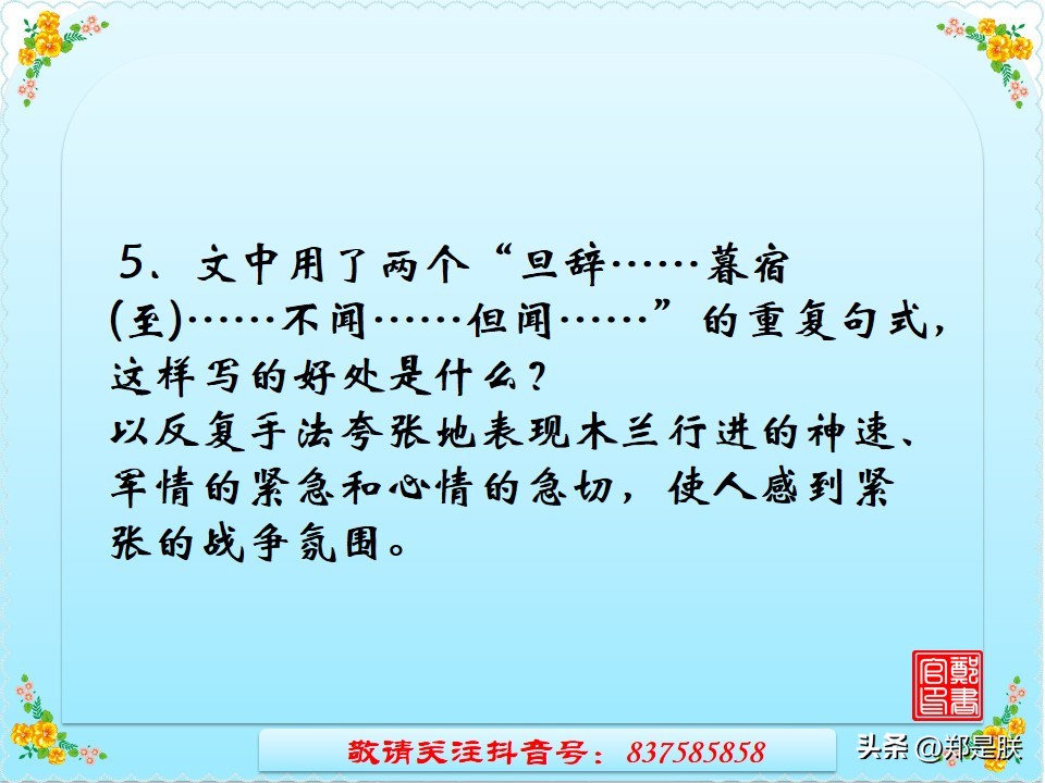 中考语文必考古诗文言文默写,《孙权劝学》中考试题