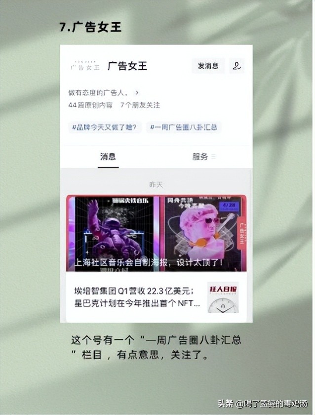 品牌公众号如何写广告文案,怎么写新媒体广告文案赚钱