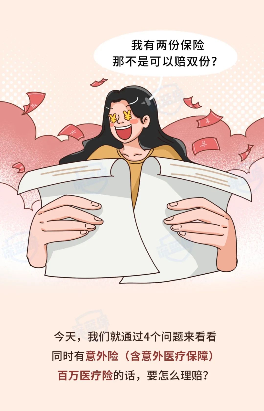 买了两家保险只有一张发票怎么办,保险漏报一张发票可以重新理赔吗