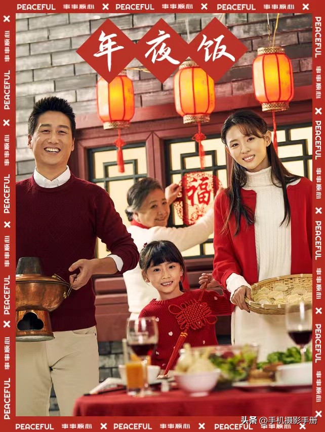 年味手工制作海报,以年味为主题的ps海报