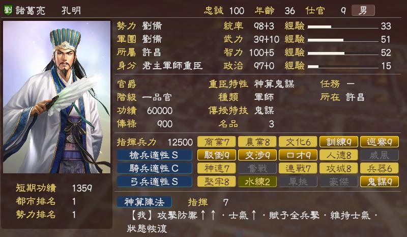 三国志武将怎么快速升经验,三国志13自创武将最佳战法