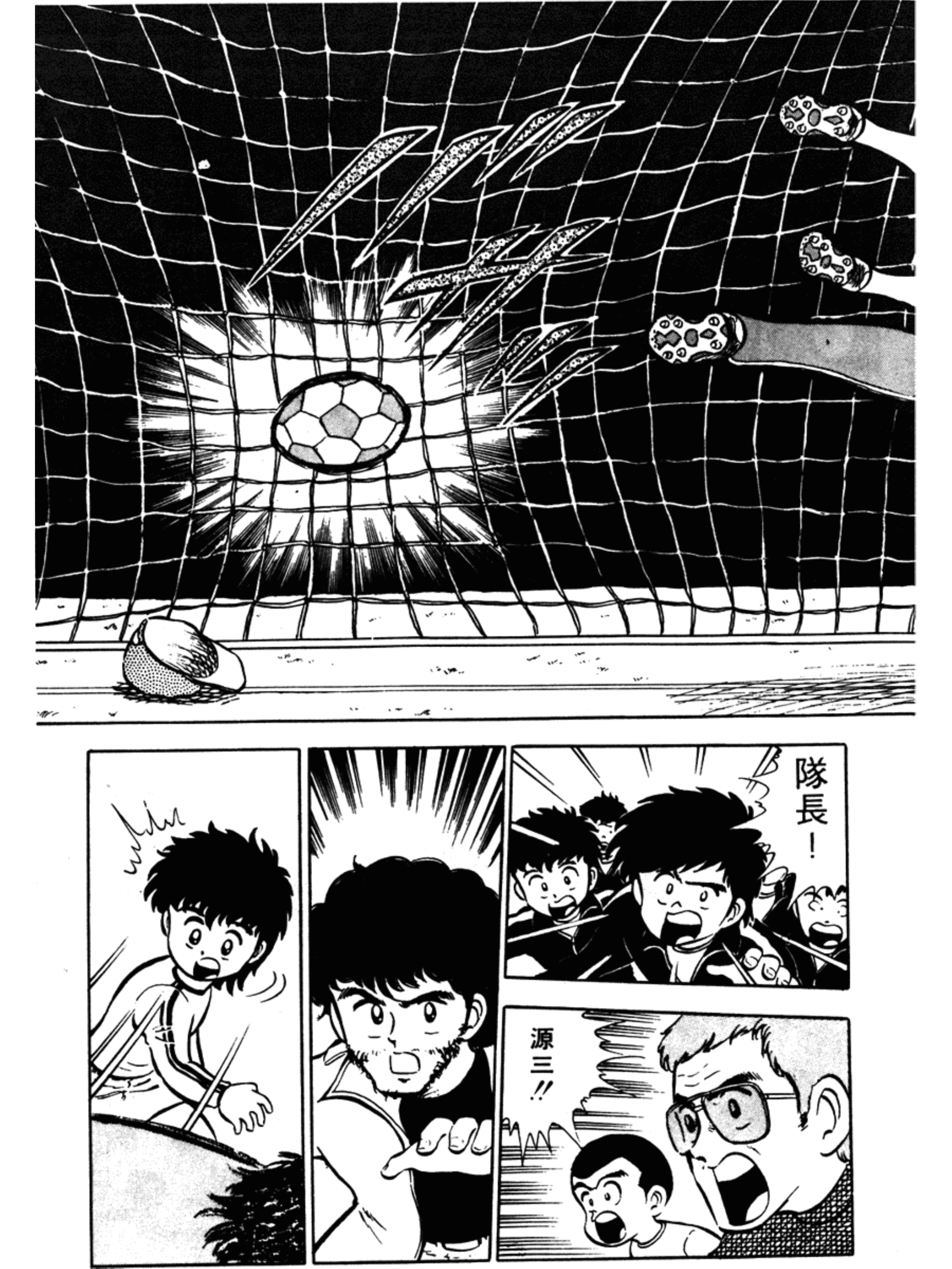 足球小将大空翼国家队首秀,足球小将大空翼出场