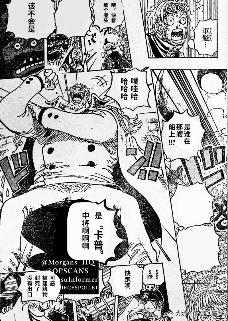 海贼王1080话,海贼王1088话卡普顶上战争