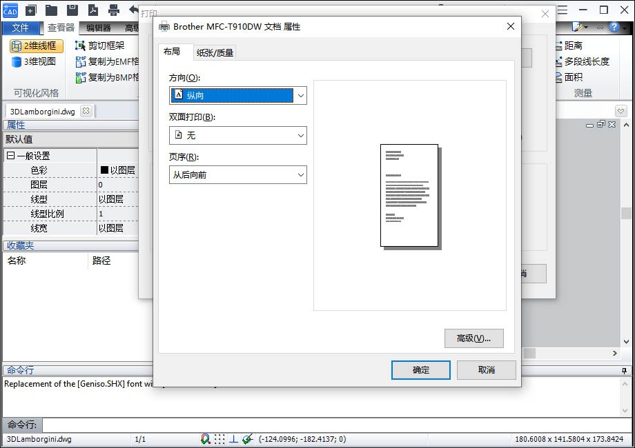 cad在布局中怎么打印图纸,cad快速看图怎么打印图纸