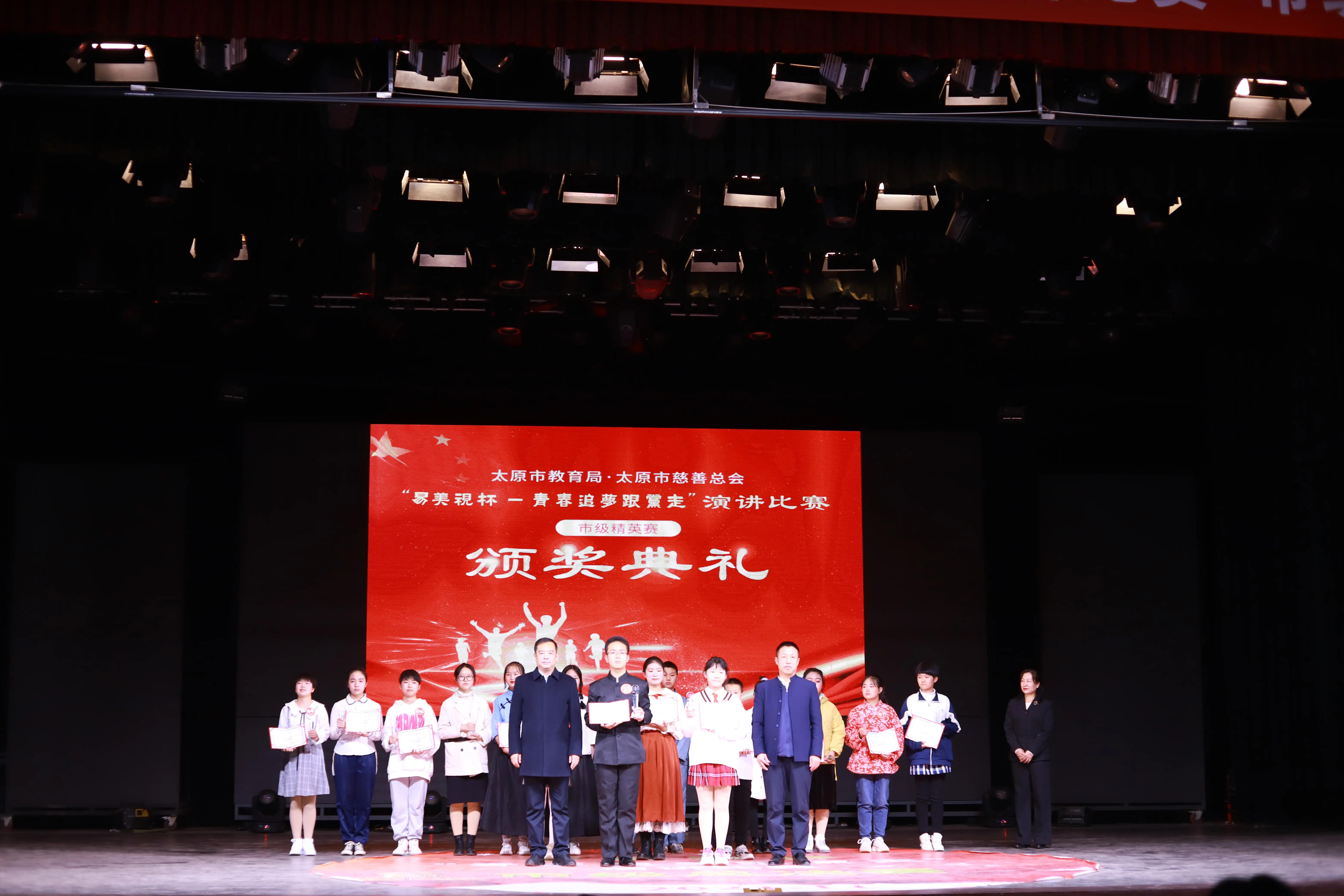 易美杯青春追梦跟党走,易美杯青春追梦