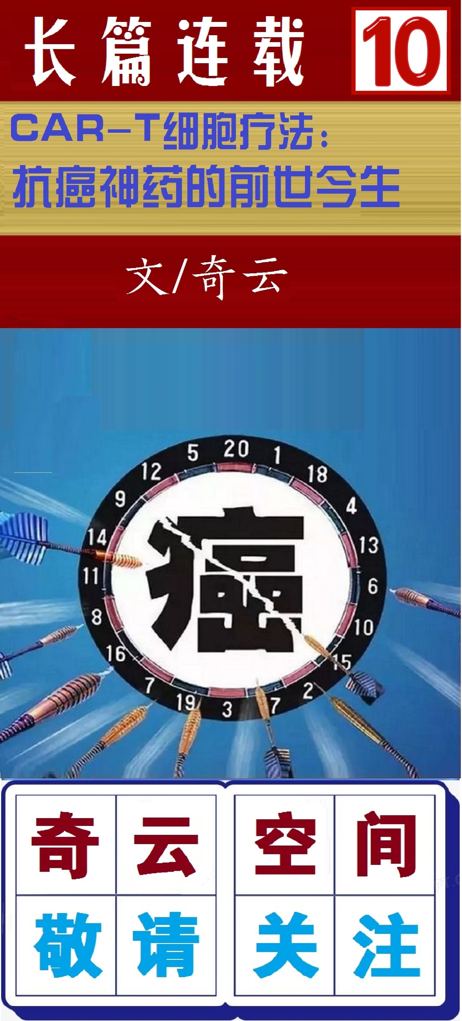 car-t细胞疗法可以治愈什么癌症,car-t细胞疗法是治愈还是延长生命