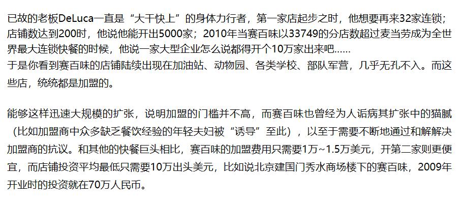 关店6000家5年亏40亿,关店800家