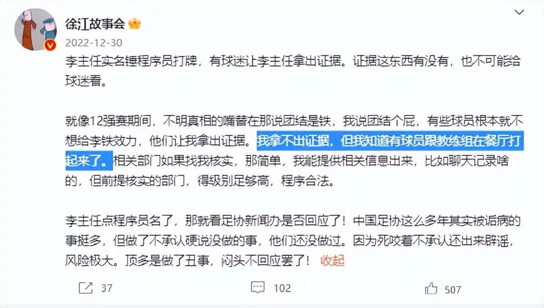 国足史上最严重冲突,国足十大暴力冲突