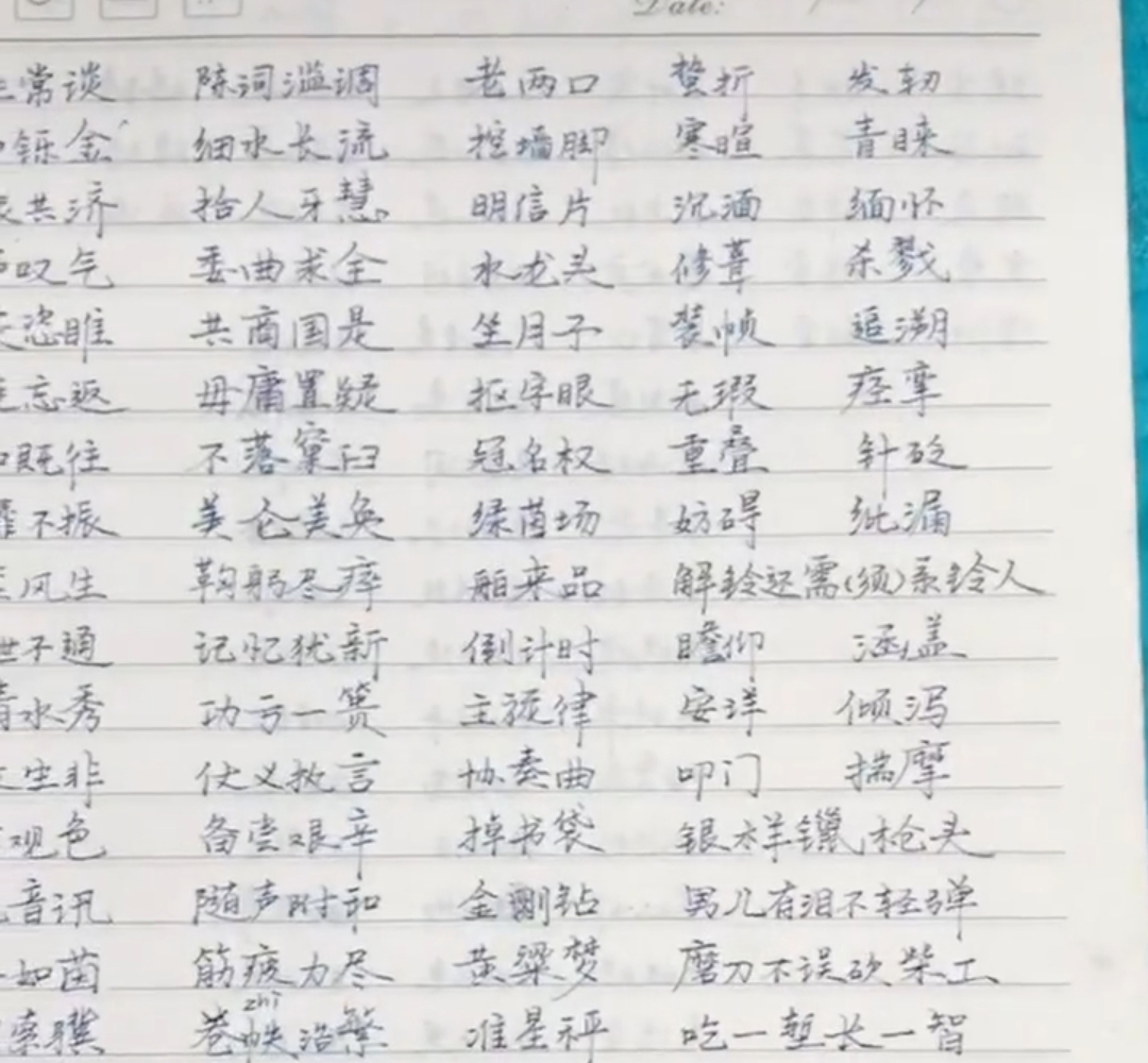 高考学霸手写笔记大全,高三学霸笔记堪比字帖