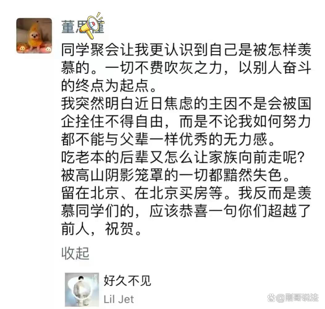 董小姐成都街拍事件,董小姐励志人生