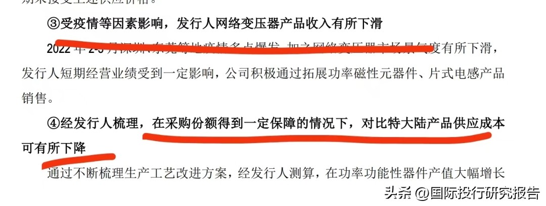 美信科技为什么被评为科技小巨人,美信科技研发费用
