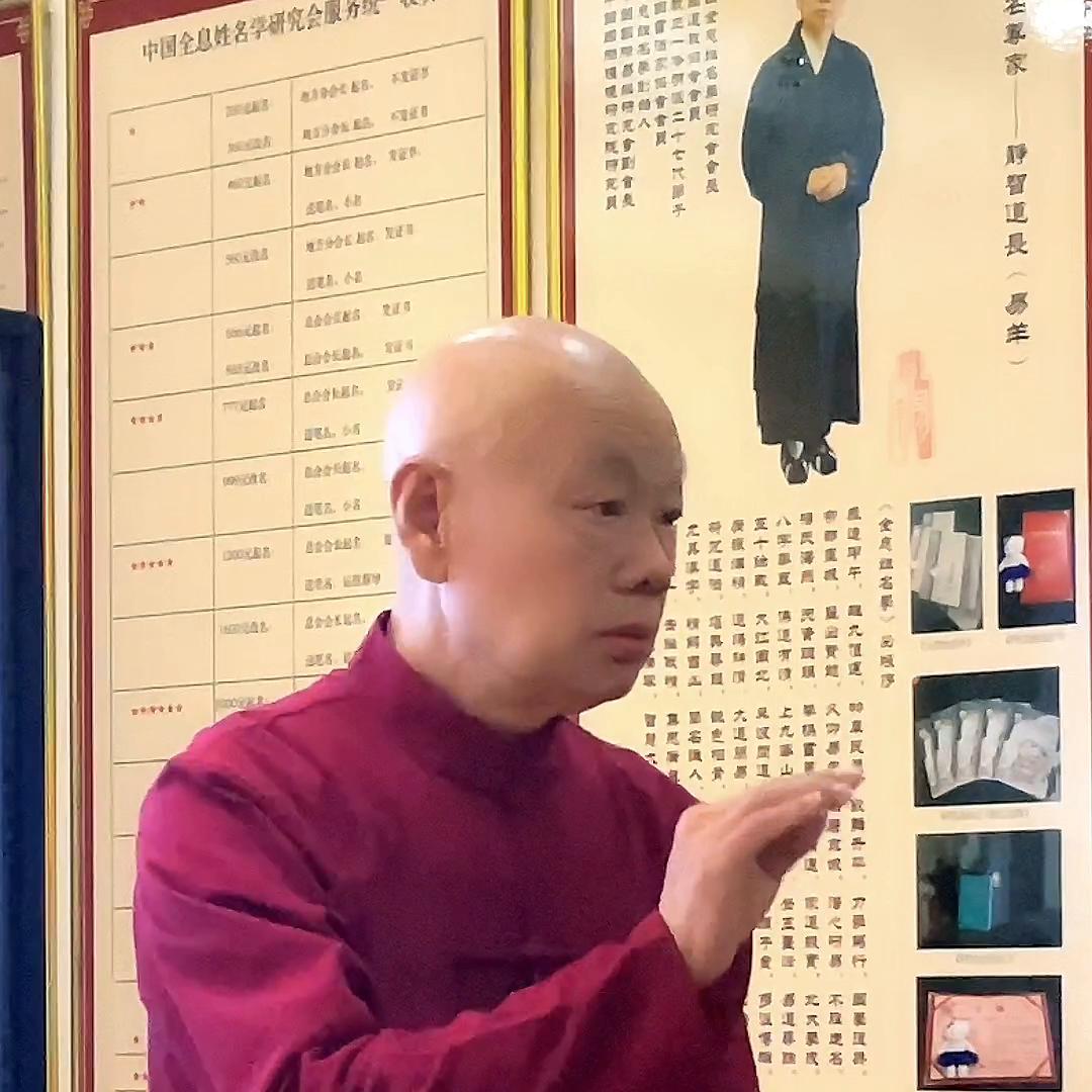 身份证名字不改，改个网名也可以#易羊#全息姓名学#起名改名