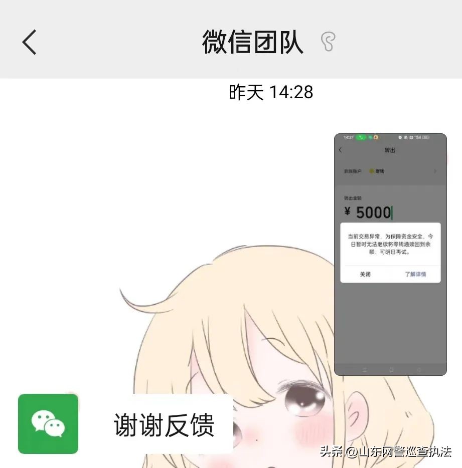 微信零钱提现10万手续费多少钱,微信零钱提现五百万是真的吗