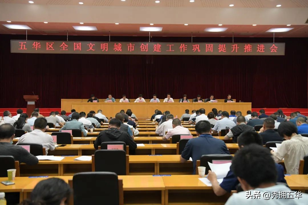 抓整改促提升深化文明城市创建,梅州市五华县创建全国文明城市