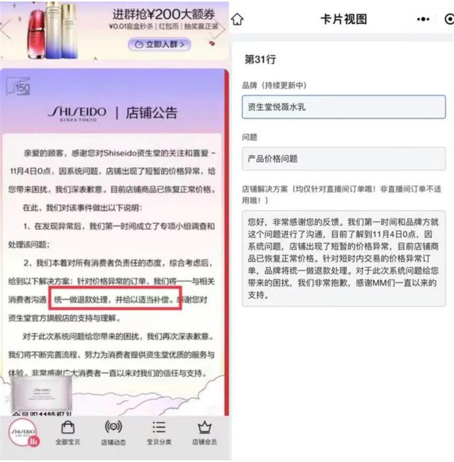 资生堂回应产品不合格,资生堂争议
