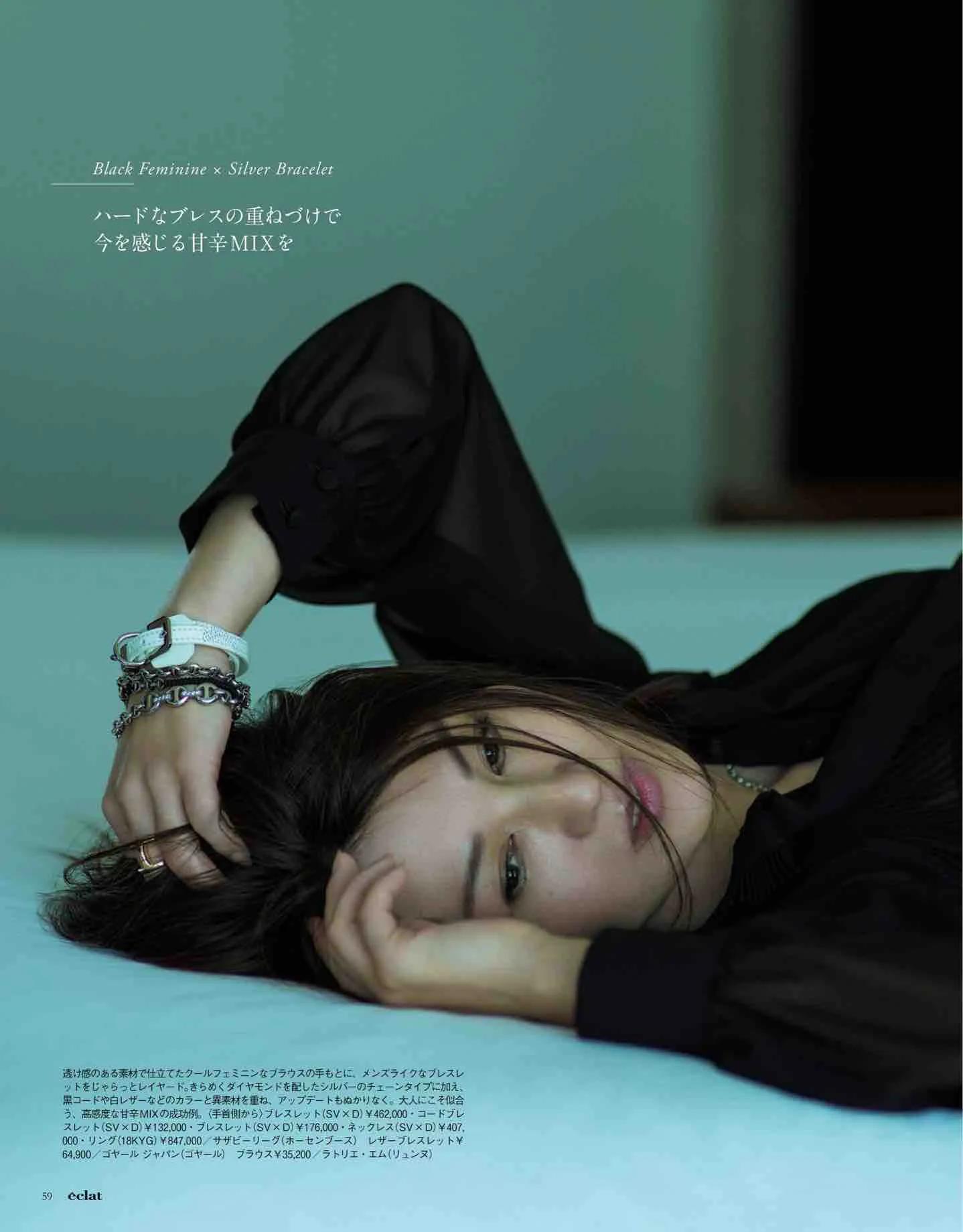 日本时尚杂志《eclat》2022/12