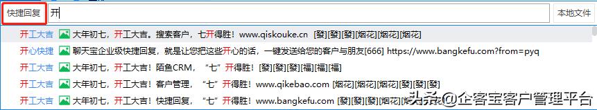 打开在线客服系统的正确方式