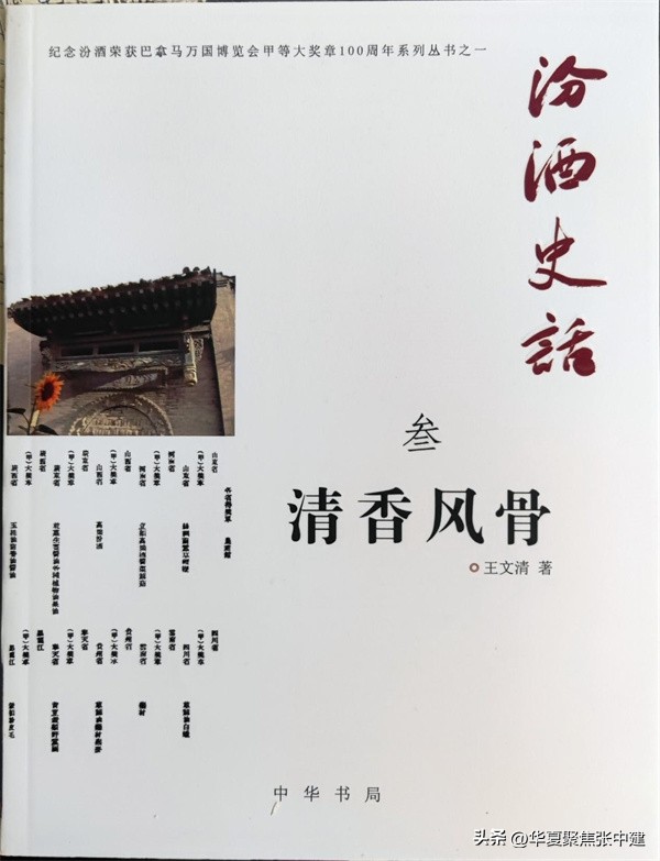 晋裕汾白酒怎么样,百年晋裕酒价格