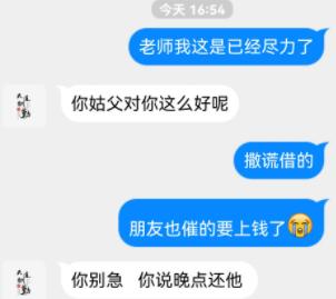 “老师求求你了”神木市一男子被拉入微信群抢红包，苦苦哀求下还是被骗12万元