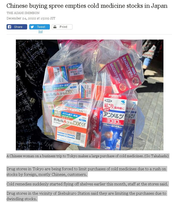 感冒药被抢购一空何时恢复售卖,中国买日本感冒药