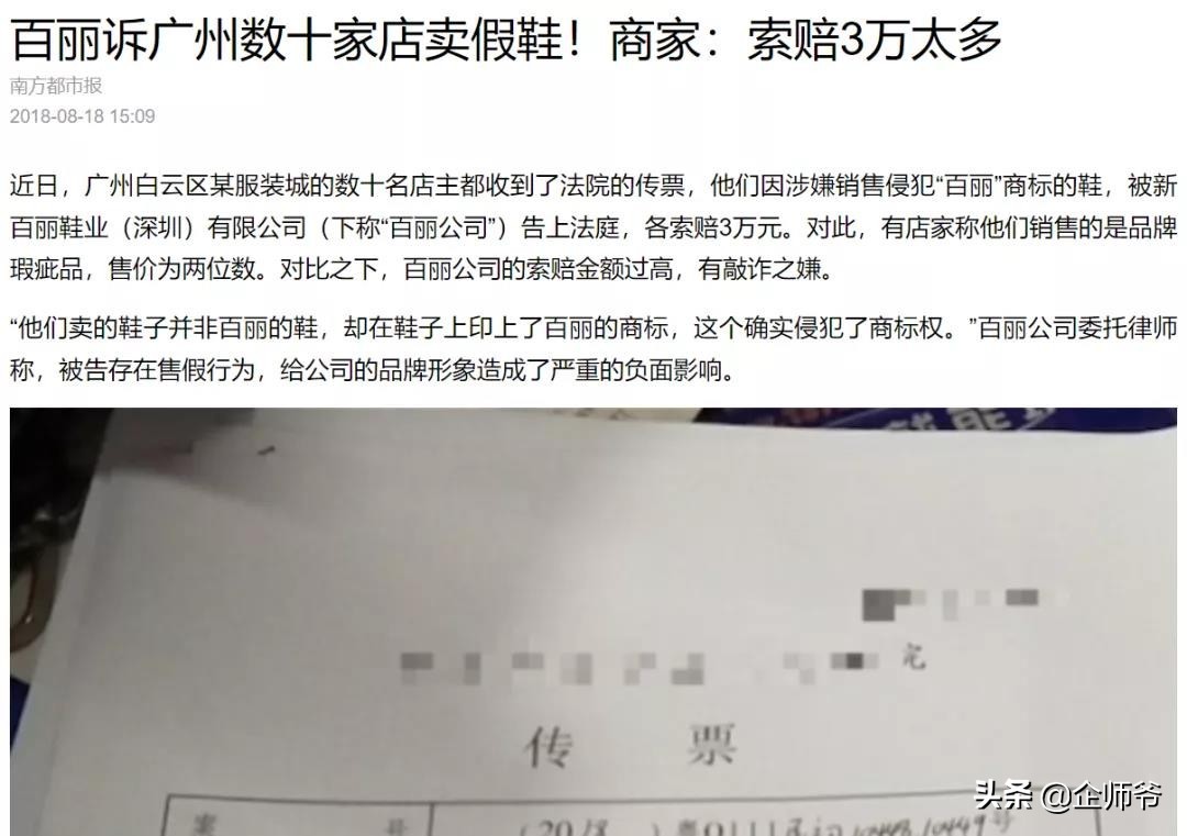 又爆抄袭，国货百丽被重锤