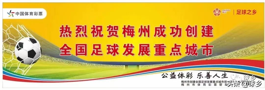 梅州五华女足温丽梅,浙江女足温丽梅