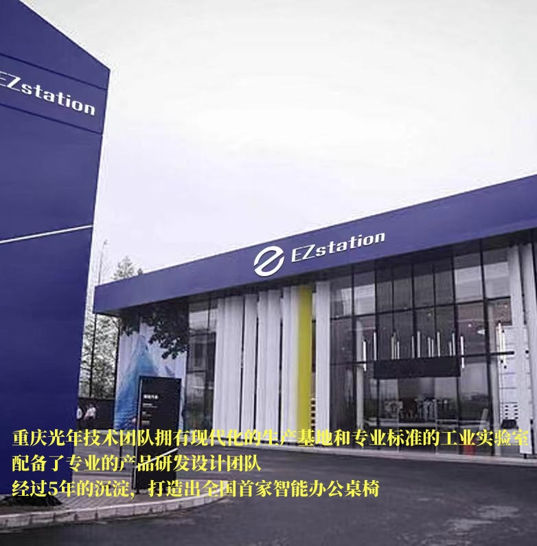 EZstation教你办公家具如何选购保养