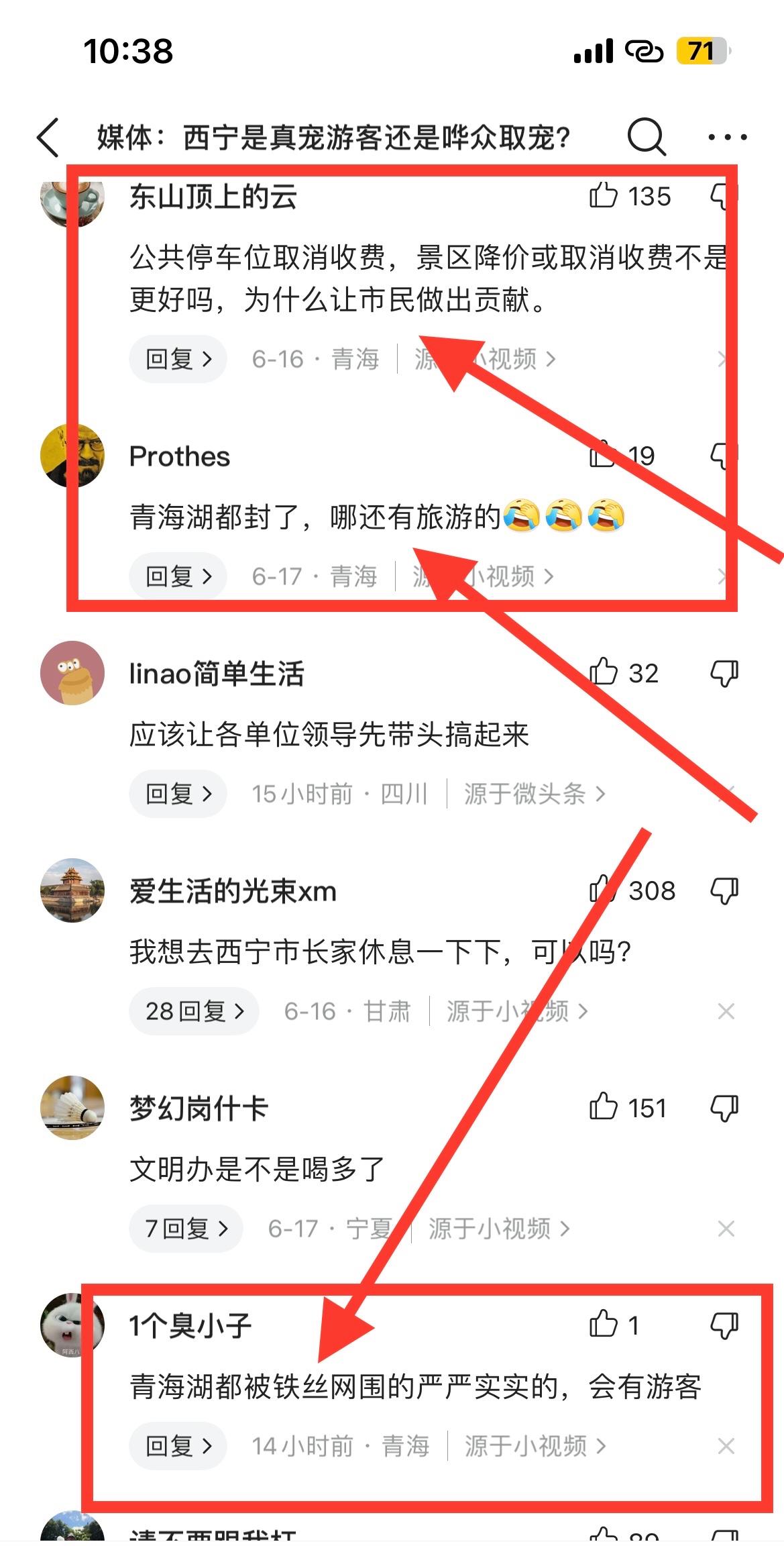 西宁倡议干部邀游客去家里留宿,青海西宁官方回应游客遭导游辱骂