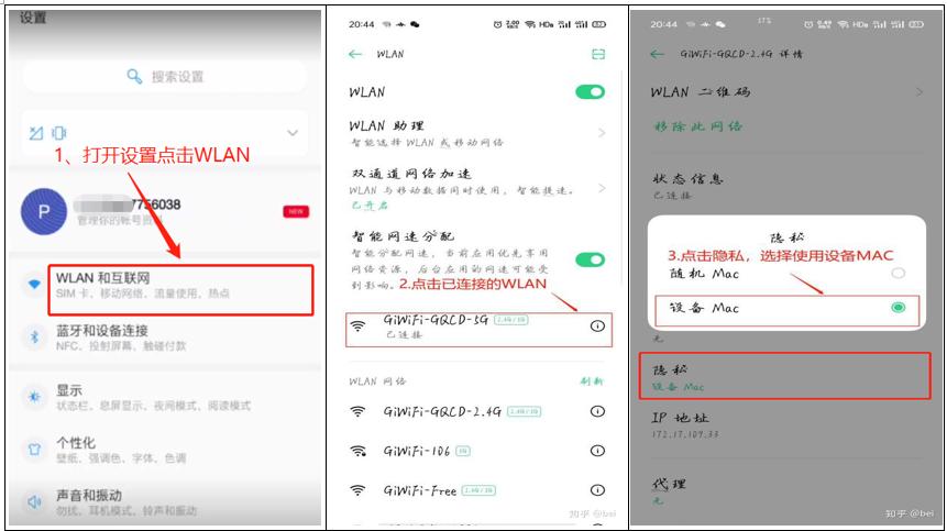 wifi修改mac地址怎样操作,wifi怎么开启mac地址过滤功能