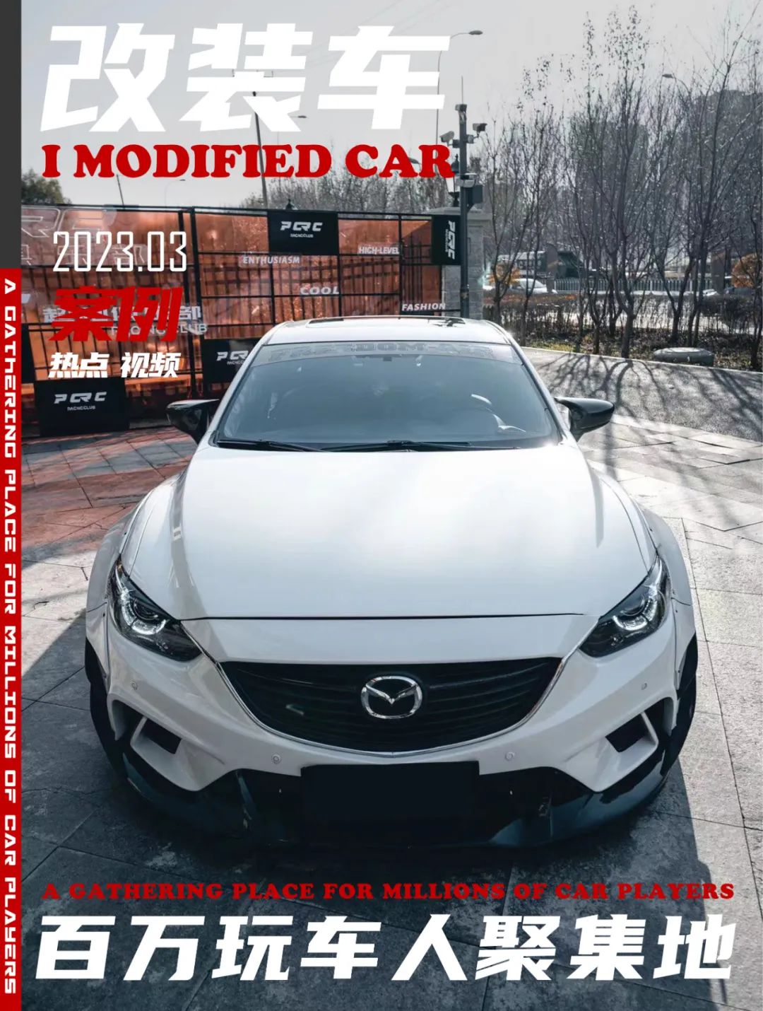 马自达车阿特兹改17寸锻造轮毂,全新马自达阿特兹能变得更美吗