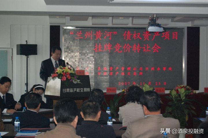 甘肃省产权交易中心官网,甘肃省产权交易所