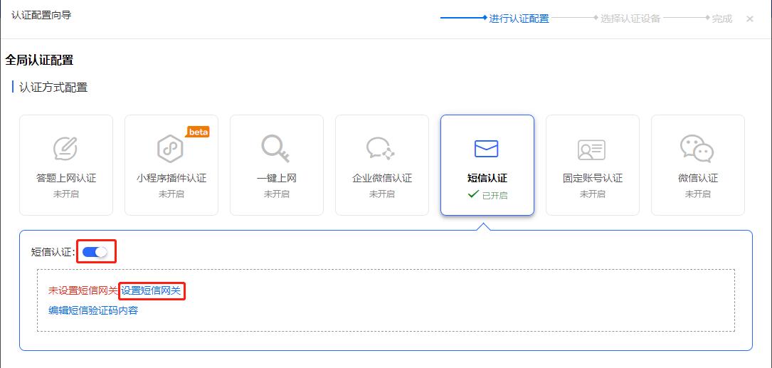 锐捷诺客云认证,锐捷web认证配置