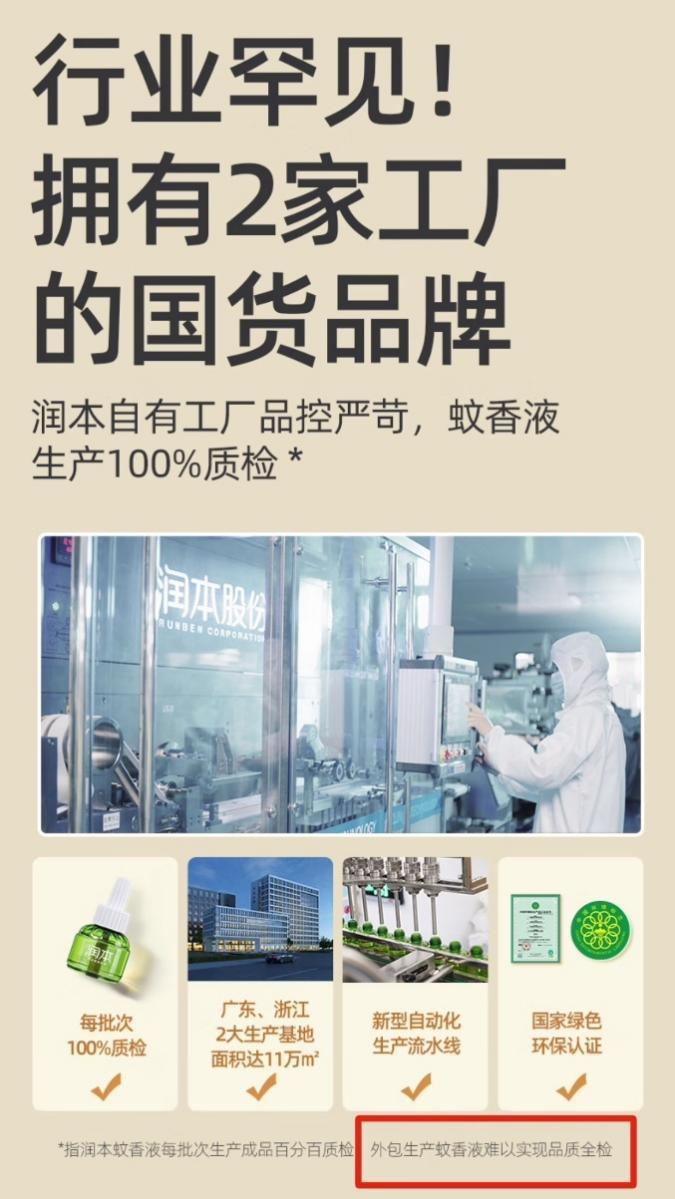 A股将迎来“驱蚊第一股”，驱蚊贴却被质疑“智商税”？